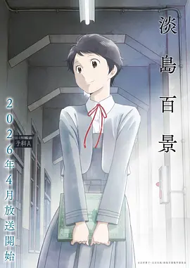 碘晶少年 电影 2024